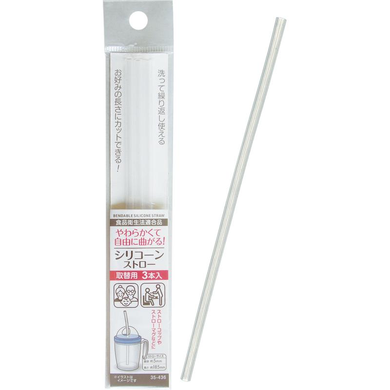【まとめ買い=注文単位12個】曲がるシリコーンストロー取替用 3本入 直径5×185mm 35-436(se2e888) | 