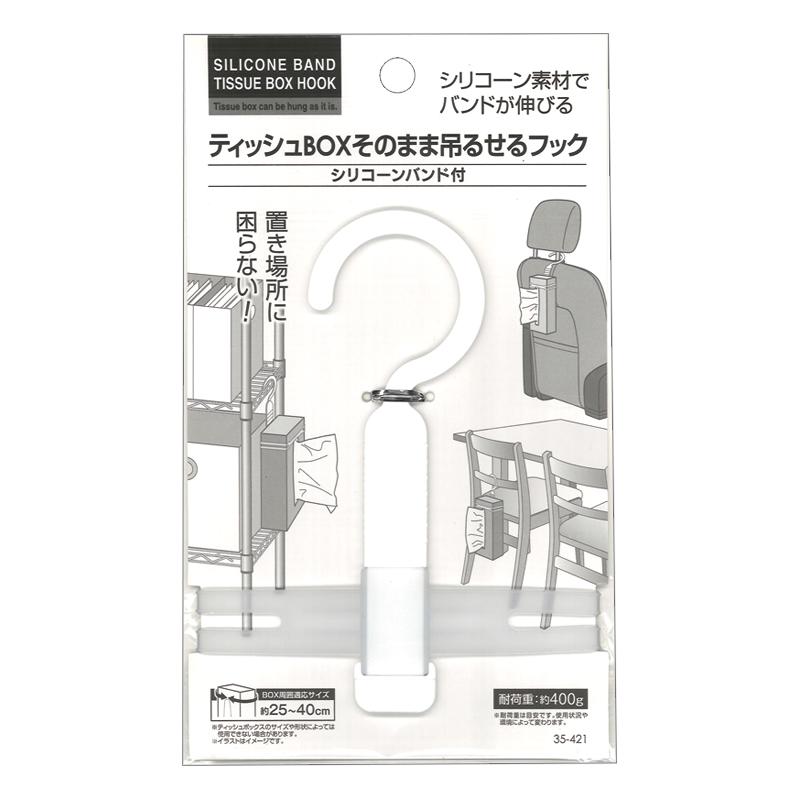 【まとめ買い=注文単位12個】ティッシュBOXそのまま吊るせるフック シリコーンバンド付 アソート(色柄ある場合)35-421(se2e944) | 