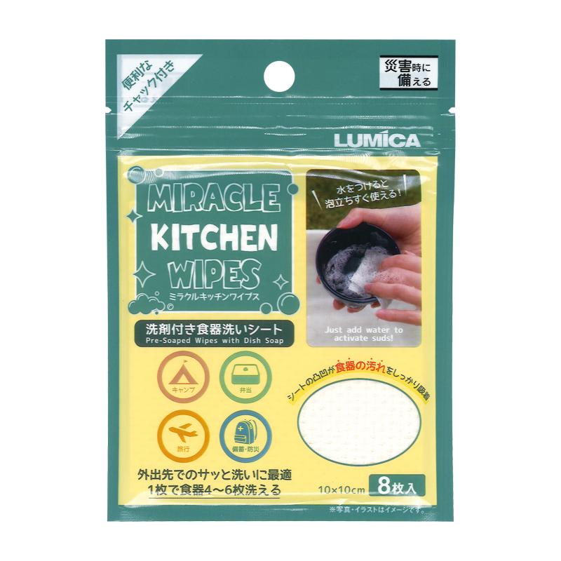 【まとめ買い=注文単位10個】防災用 洗剤付食器洗いシート8枚入 G06011 アソート(色柄ある場合)29-747(se2e967) | 