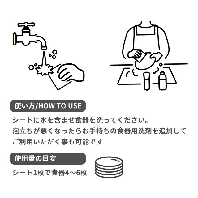 食器用 洗剤 洗剤付食器洗いシート 8枚入 防災 コンパクト 使い切り 携帯用 旅行 トラベル アウトドア キャンプ　出張 G06011 29-747 12点迄メール便OK(se2e967) |  | 01