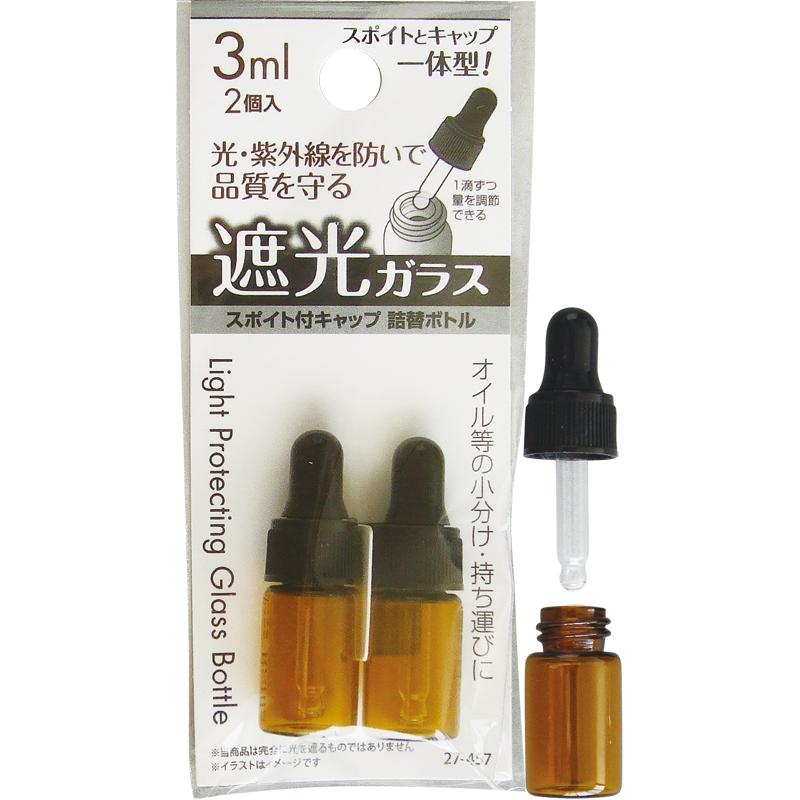 【まとめ買い=注文単位12個】遮光ガラススポイト付キャップ詰替ボトル 3ml 2個入 アソート(色柄ある場合)27-457(se2e969) | 