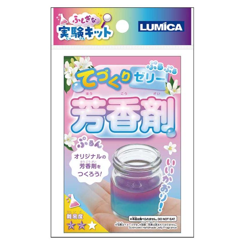 【まとめ買い=注文単位12個】ふしぎな実験キットてづくりゼリー芳香剤 アソート(色柄ある場合)37-523(se2e981) | 