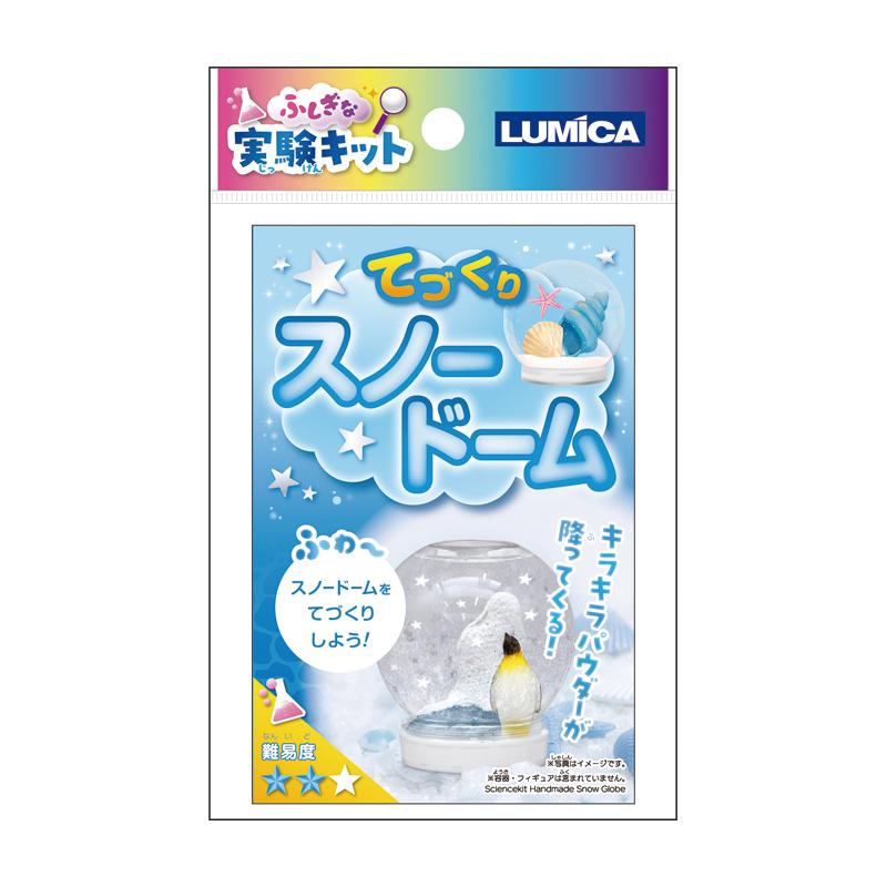 【まとめ買い=注文単位12個】ふしぎな実験キットてづくりスノードーム アソート(色柄ある場合)37-525(se2e983) | 