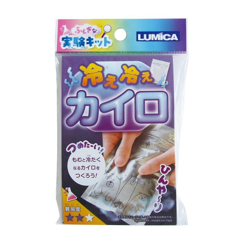 【まとめ買い=注文単位12個】ふしぎな実験キット冷え冷えカイロ アソート(色柄ある場合)37-501(se2e985) | 