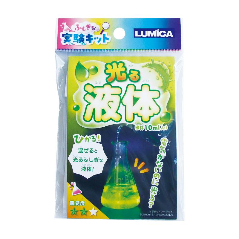 【まとめ買い=注文単位12個】ふしぎな実験キット光る液体 アソート(色柄ある場合)37-502(se2e986) | 