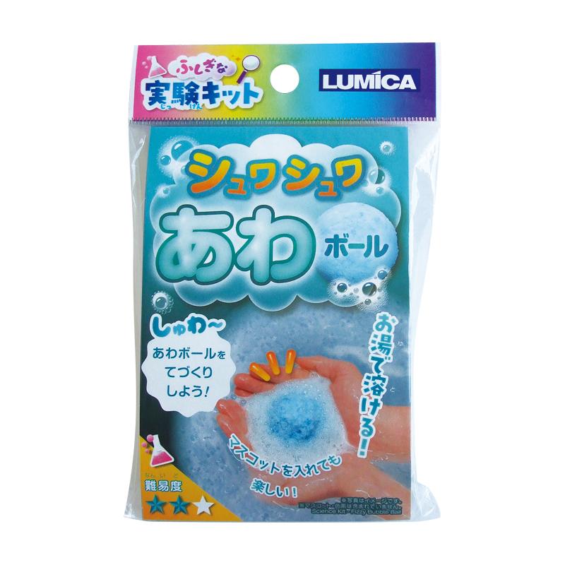 【まとめ買い=注文単位12個】ふしぎな実験キットシュワシュワあわボール アソート(色柄ある場合)37-504(se2e988) | 