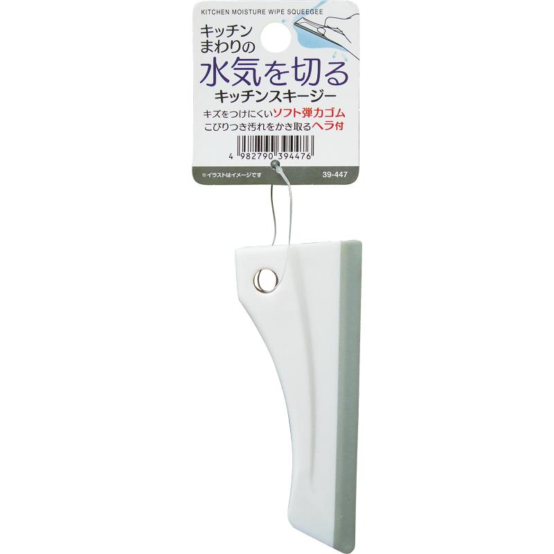 【まとめ買い=注文単位12個】キッチンまわりの水気を切るキッチンスキージー 39-447(se2f122) | ブランド登録なし