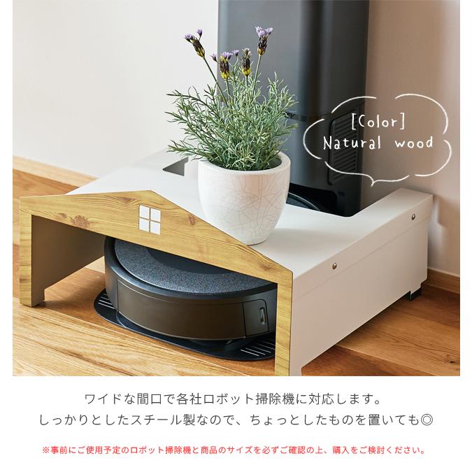 ロボット掃除機 収納 ロボットクリーナーハウス 自動掃除機 コの ロボット掃除機 収納 ロボットクリーナーハウス 自動掃除機 コの