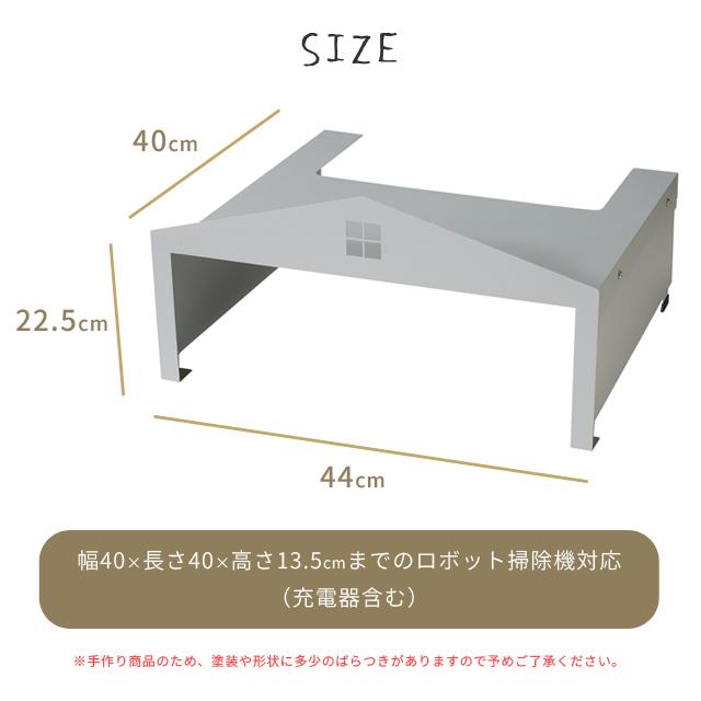 ロボット掃除機 収納 ロボットクリーナーハウス 自動掃除機 コの字型 スチール製 お掃除ロボット タワー型対応 S23-0581 S23-0582 S23-0583(se4a001) |  | 06