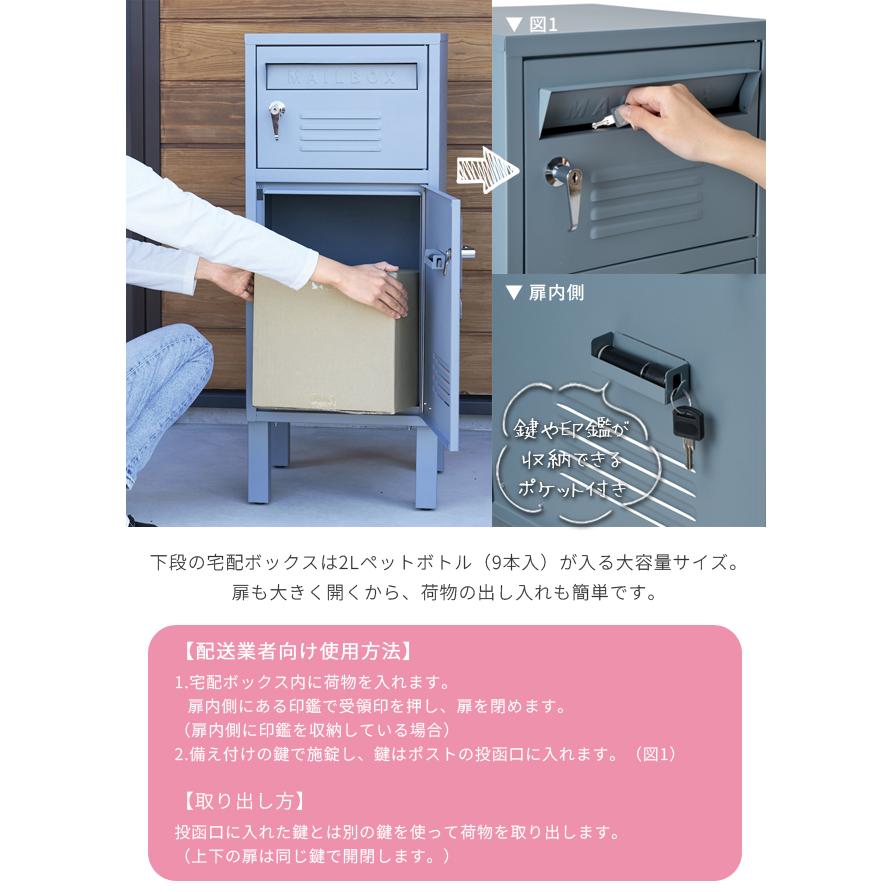 宅配ボックス ポスト付き 一体型 置き型 大容量 スタンドポスト キーロック式 アジャスター付属 ロッカーモチーフ おしゃれ S23-0552(se4a003) |  | 03