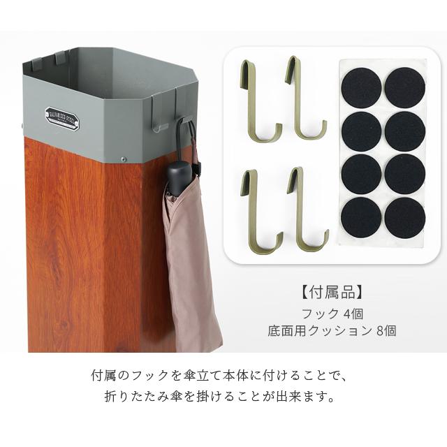 傘立て おしゃれ 屋外 ゴミ箱 フック付き 木目 調 インテリア 外