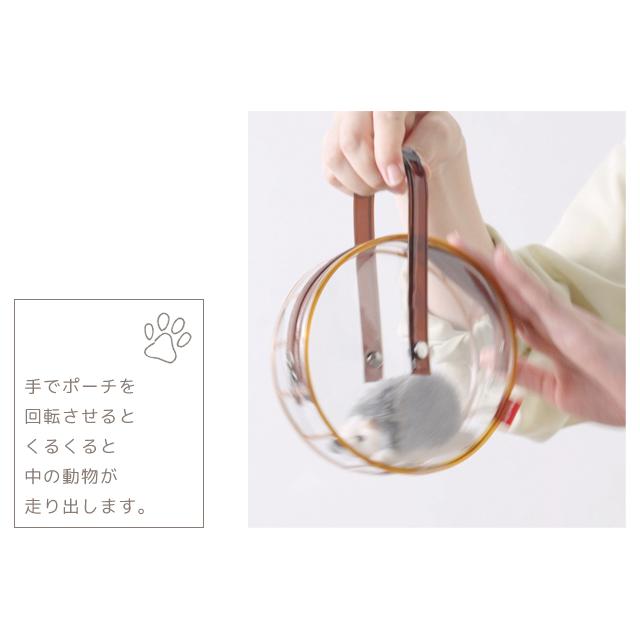 ポーチ 透明 ビニール かわいい 回し車モチーフ ぬいぐるみ付き