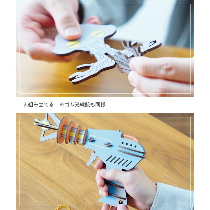 おもちゃ ゴム銃 的当てゲーム シューティング ゴム光線銃&宇宙人 ウッドパズルゲームズ Build&Play 持ち運び 組立 W24-0051 1点迄メール便OK(se4a008) |  | 06