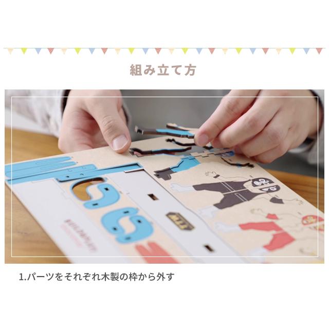 おもちゃ トントンレスリング 木製 ウッドパズルゲームズ Build&Play 持ち運び 組立 子ども 大人 セトクラフト W24-0052 1点迄メール便OK(se4a009) |  | 05