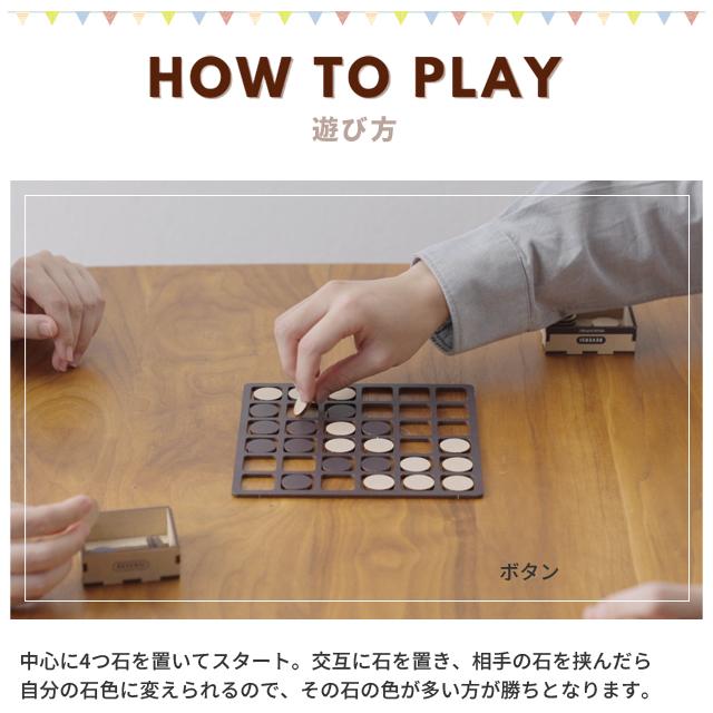 リバーシ ボードゲーム 組立 木製 アナログゲーム ウッドパズルゲームズ おもちゃ 子ども 大人 プレゼント Build&Play W24-0053 1点迄メール便OK(se4a010) |  | 03