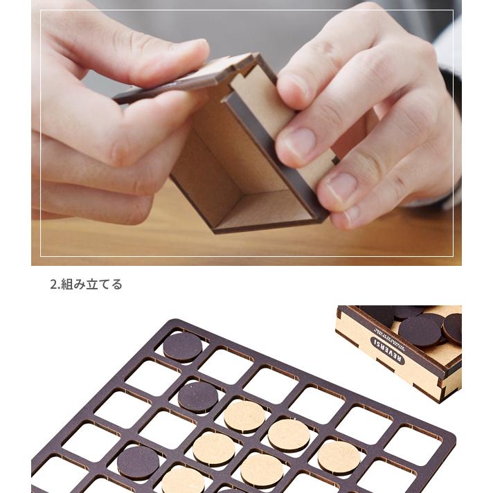 リバーシ ボードゲーム 組立 木製 アナログゲーム ウッドパズルゲームズ おもちゃ 子ども 大人 プレゼント Build&Play W24-0053 1点迄メール便OK(se4a010) |  | 06