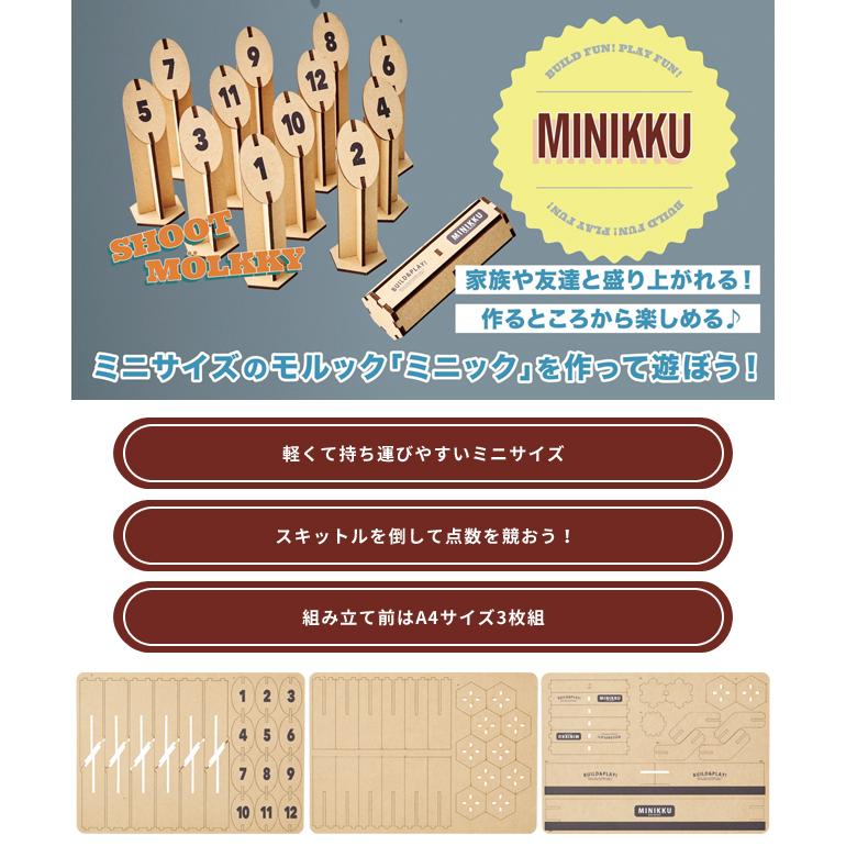 モルック ミニ ミニック 組立 木製 アナログゲーム ウッドパズルゲームズ おもちゃ 持ち運び Build&Play セトクラフト W24-0054 1点迄メール便OK(se4a011) |  | 02