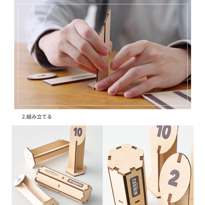 モルック ミニ ミニック 組立 木製 アナログゲーム ウッドパズルゲームズ おもちゃ 持ち運び Build&Play セトクラフト W24-0054 1点迄メール便OK(se4a011) |  | 08
