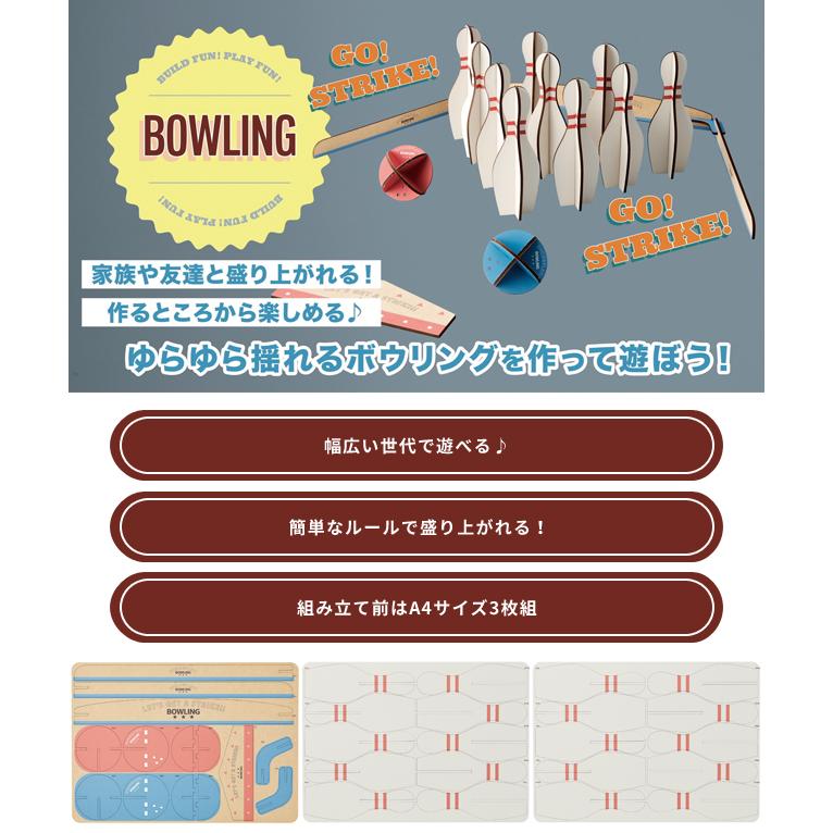 ミニ ボーリング 組立 木製 アナログゲーム ウッドパズルゲームズ おもちゃ スポーツゲーム Build&Play セトクラフト W24-0056 1点迄メール便OK(se4a013) |  | 02