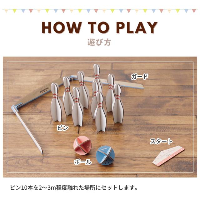 ミニ ボーリング 組立 木製 アナログゲーム ウッドパズルゲームズ おもちゃ スポーツゲーム Build&Play セトクラフト W24-0056 1点迄メール便OK(se4a013) |  | 03