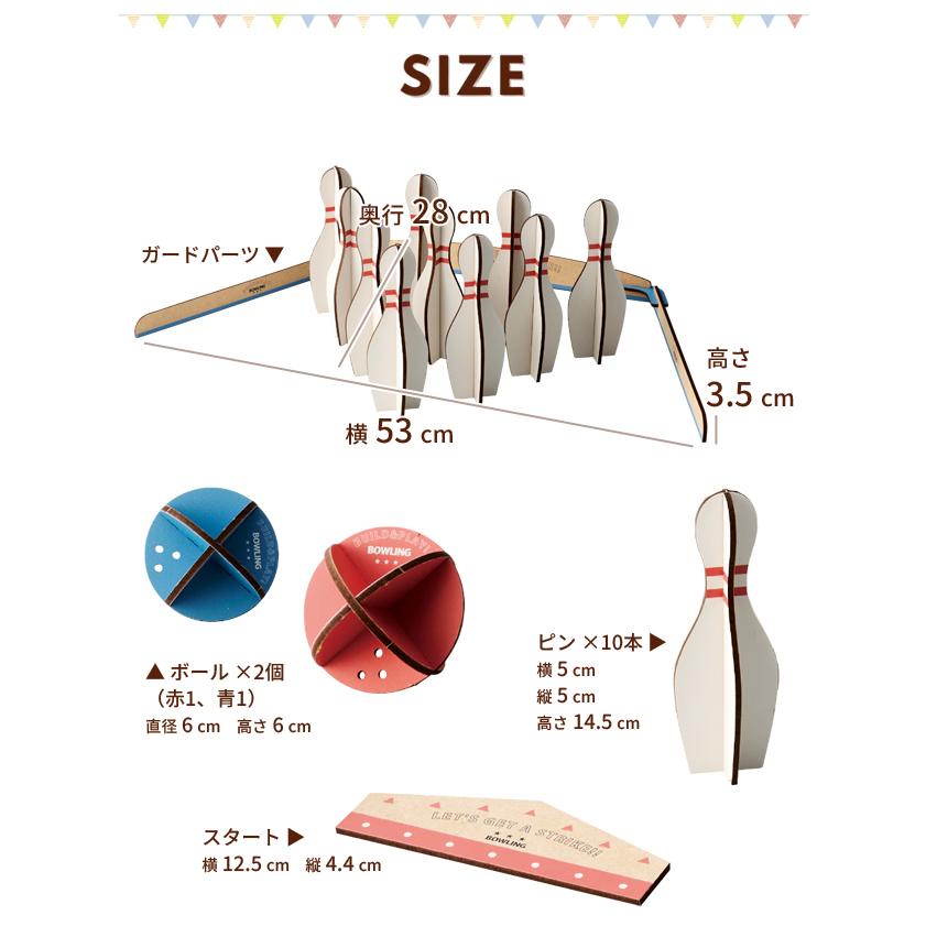 ミニ ボーリング 組立 木製 アナログゲーム ウッドパズルゲームズ おもちゃ スポーツゲーム Build&Play セトクラフト W24-0056 1点迄メール便OK(se4a013) |  | 07