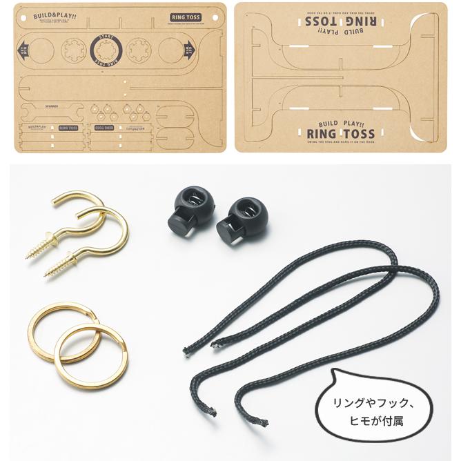 リングトスゲーム リングトス 組立 木製 アナログゲーム ウッドパズルゲームズ おもちゃ Build&Play セトクラフト W24-0057 1点迄メール便OK(se4a014) |  | 03