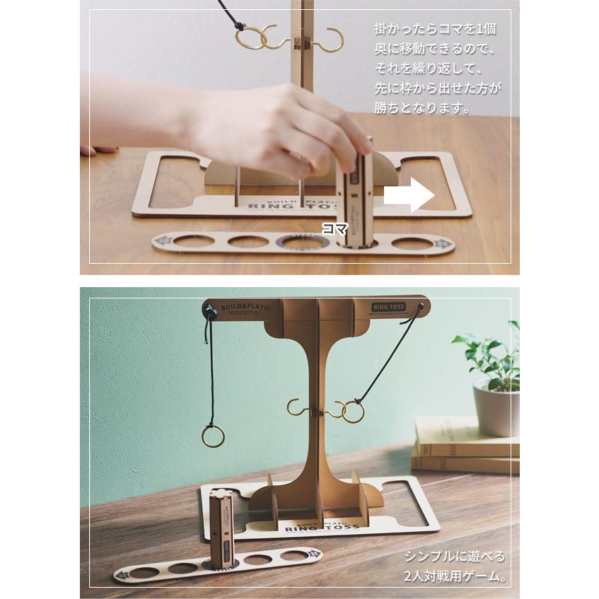 リングトスゲーム リングトス 組立 木製 アナログゲーム ウッドパズルゲームズ おもちゃ Build&Play セトクラフト W24-0057 1点迄メール便OK(se4a014) |  | 05