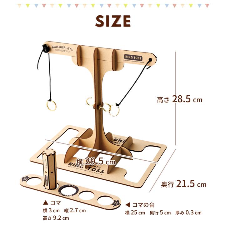 リングトスゲーム リングトス 組立 木製 アナログゲーム ウッドパズルゲームズ おもちゃ Build&Play セトクラフト W24-0057 1点迄メール便OK(se4a014) |  | 08