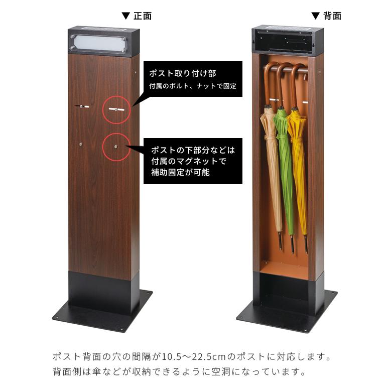 ポストスタンド 置き型 スタンドのみ ネームライト付き ソーラーライト 電源不要 工事不要 ポスト後付け 傘収納 木目 セトクラフト S24-0503(se4a015) |  | 03