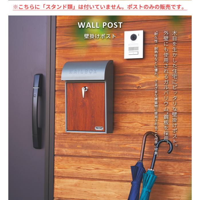 ポスト 壁掛け おしゃれ 郵便 壁付け 鍵付き キーロック式 木目調 ハンドル A4 メール便 玄関 郵便受け 戸建て セトクラフト SI-3945 SI-3946 SI-3947(se4a016) |  | 04