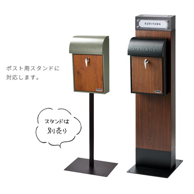 ポスト 壁掛け おしゃれ 郵便 壁付け 鍵付き キーロック式 木目調 ハンドル A4 メール便 玄関 郵便受け 戸建て セトクラフト SI-3945 SI-3946 SI-3947(se4a016) |  | 06