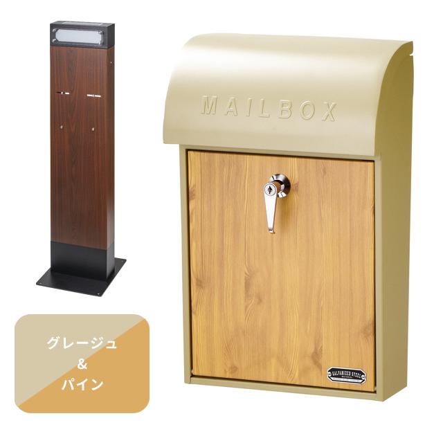 ポスト 壁掛け ポストスタンド セット ネームライト付き ソーラーライト 工事不要 木目調 キーロック式 S24-0503 S24-0503 SI-3945 SI-3946 SI-3947(se4a017) |  | 14