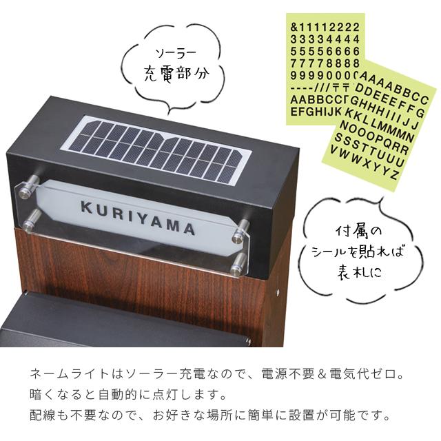 ポスト 壁掛け ポストスタンド セット ネームライト付き ソーラーライト 工事不要 木目調 キーロック式 S24-0503 S24-0503 SI-3945 SI-3946 SI-3947(se4a017) |  | 06