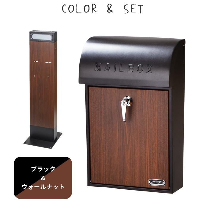 ポスト 壁掛け ポストスタンド セット ネームライト付き ソーラーライト 工事不要 木目調 キーロック式 S24-0503 S24-0503 SI-3945 SI-3946 SI-3947(se4a017) |  | 12