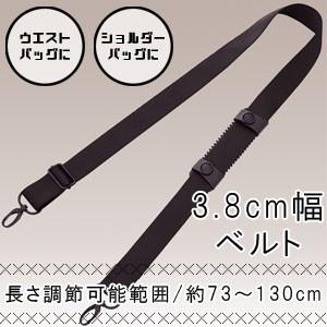 ショルダーベルト ショルダーストラップ 単品 太め カバン用 38mm幅×730mm長 滑り止め付き リヒトラブ A-7580 スマートフィット 2点迄メール便OK(si1a014) | 