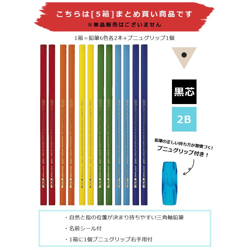クツワ 鉛筆 もちやすい三角えんぴつ 2B 芯 プニュグリップ付 12本入り×5箱セット KUTSUWA RF009 1点迄メール便OK (si1a031)【セット】 | クツワ | 01
