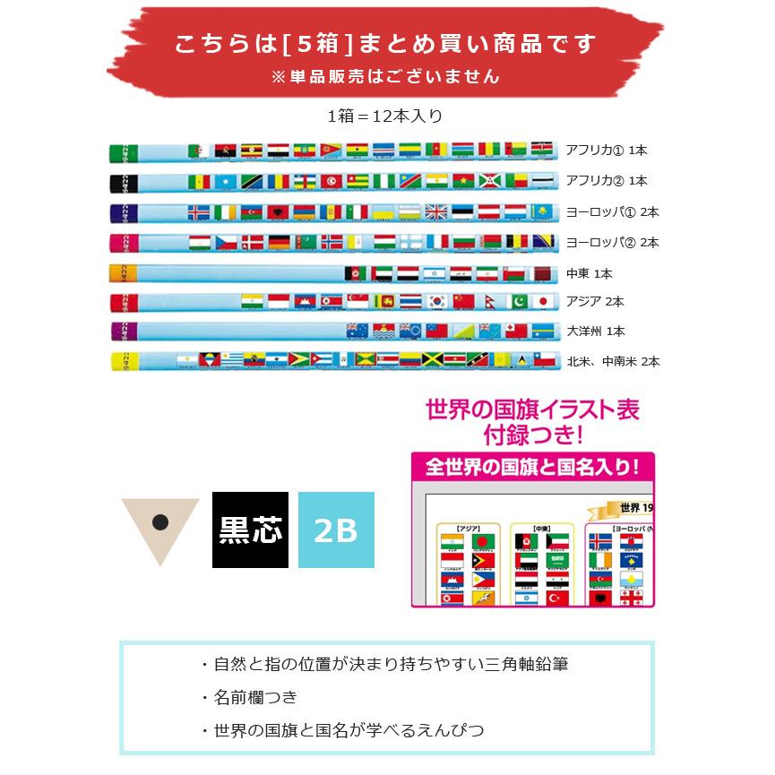 印象のデザイン 国旗大百科鉛筆 2b 三角軸 1箱 12本入 Rf019 クツワ Materialworldblog Com