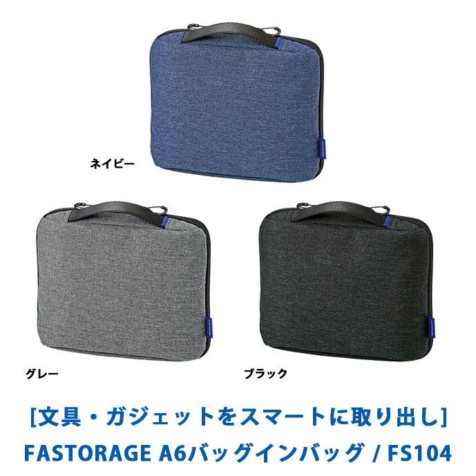 クツワ ガジェットケース クッションポーチ A6 バッグインバッグ