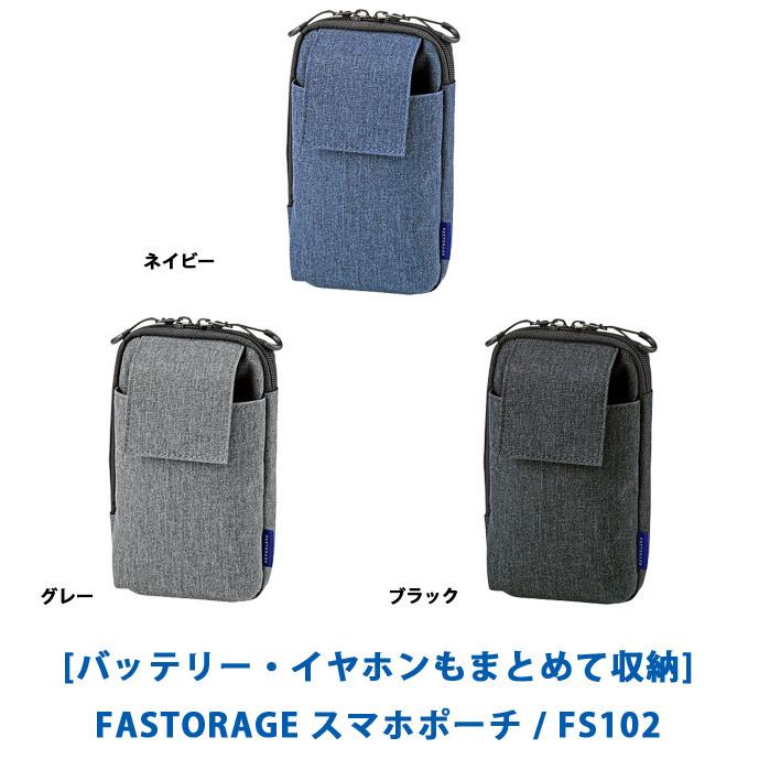 「レビュー記入でメール便送料無料」クツワ FASTORAGE スマホポーチ FS102 カラビナ付き ベルトポーチ 強撥水 ファストレージ FS102-mail (si1a052)(1通2点迄) |  | 02