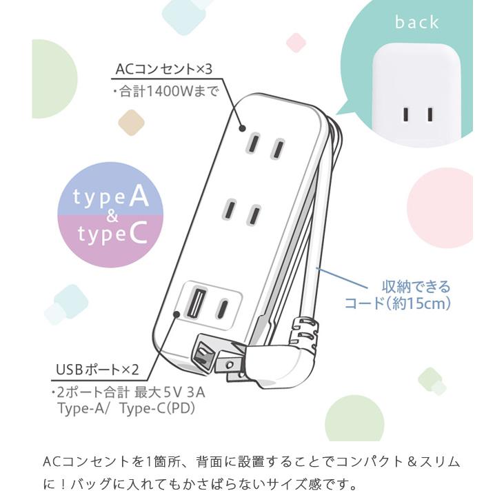 「レビュー記入でメール便送料無料」ソニック ユートリムエル スリムポータブルコンセント ポーチ付き USB-C 電源タップ typeC typeA UL-6357-mail (si1a068) |  | 03