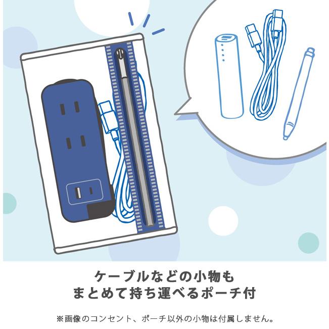 「レビュー記入でメール便送料無料」ソニック ユートリムエル スリムポータブルコンセント ポーチ付き USB-C 電源タップ typeC typeA UL-6357-mail (si1a068) |  | 05
