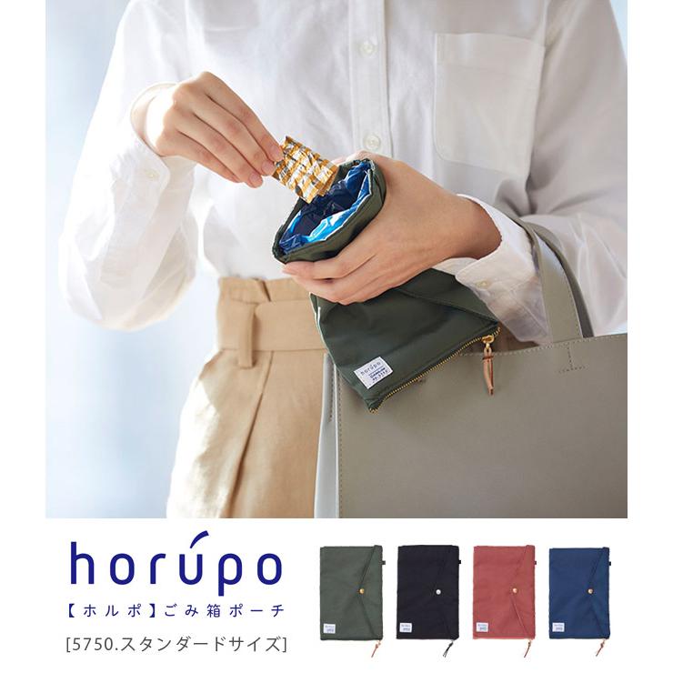 キングジム ホルポ ごみ箱ポーチ 携帯ゴミ箱 スタンダードサイズ 専用ごみ袋1本付属 レディース 小物ポーチ くず入れ アウトドア 5750 2点迄メール便OK(si1a077) |  | 01