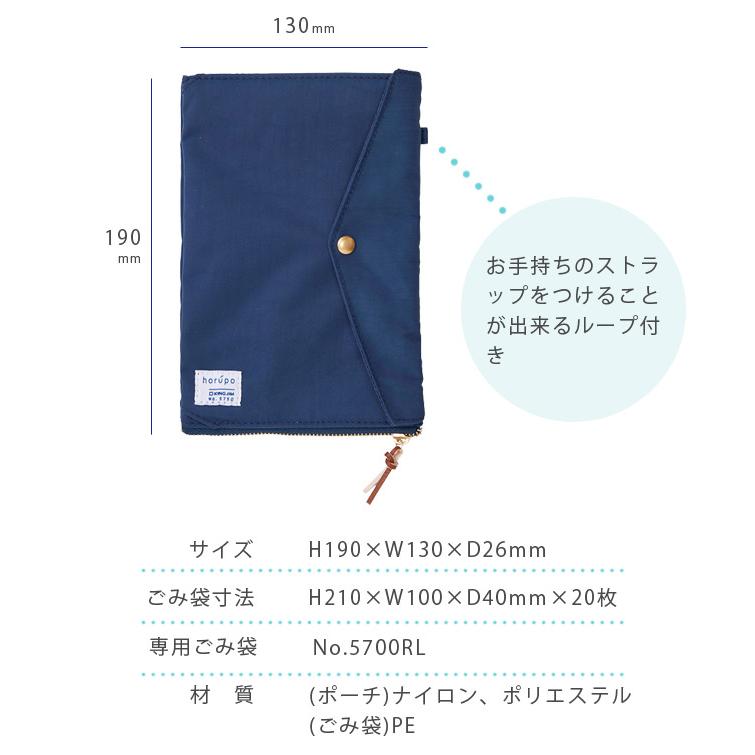 キングジム ホルポ ごみ箱ポーチ 携帯ゴミ箱 スタンダードサイズ 専用ごみ袋1本付属 レディース 小物ポーチ くず入れ アウトドア 5750 2点迄メール便OK(si1a077) |  | 05