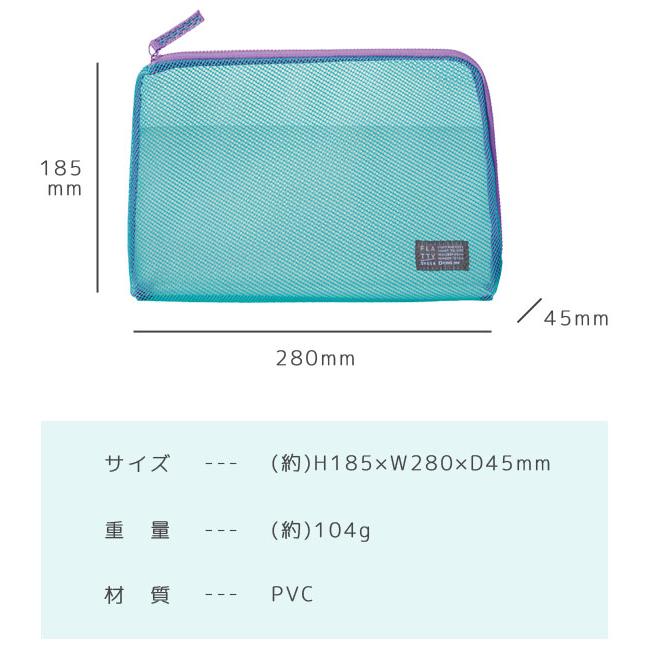 キングジム フラッティ シアー メッシュポーチ Lサイズ L字ファスナー 大容量 旅行 トラベルポーチ コスメポーチ B6 A5 収納 5166 1点迄メール便OK(si1a084) |  | 05