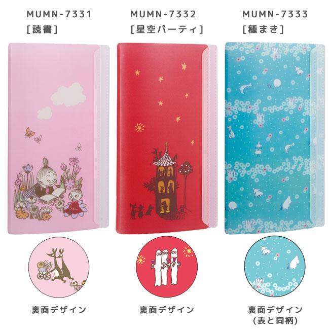 ムーミン×finn' フリップスリムケース スマポケ A4三つ折り チケットケース トラベルポーチ パスポート 通帳 お薬手帳 セキセイ MUMN 4点迄メール便OK(si1a087) |  | 06