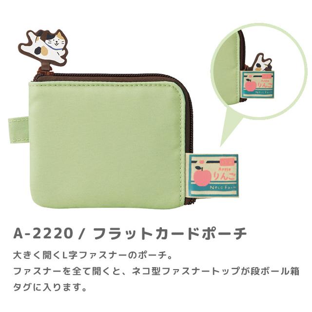 「レビュー記入でメール便送料無料」にゃんシーン ミニポーチ カードケース フラットカードポーチ パスケース 財布 猫雑貨 リヒトラブ A-2220-mail(si1a091) |  | 02