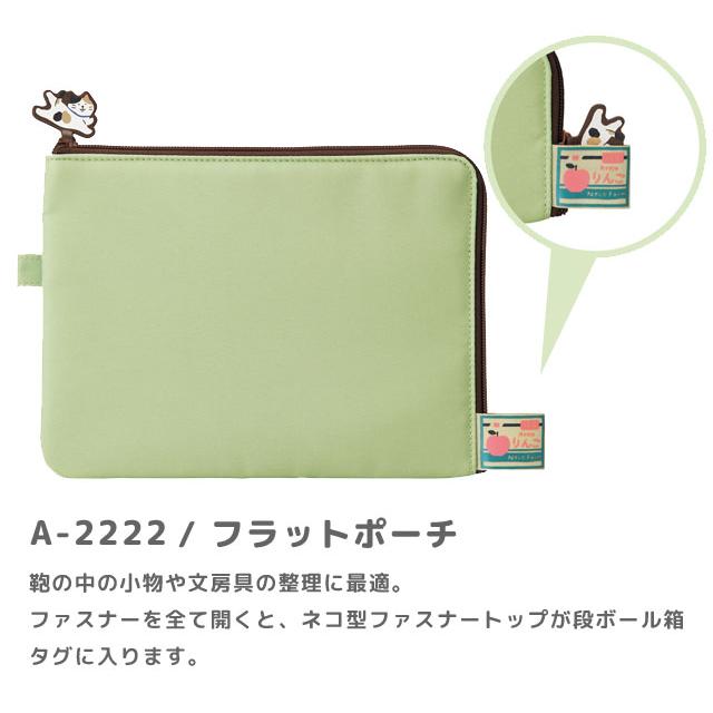 「レビュー記入でメール便送料無料」にゃんシーン フラットポーチ トラベルポーチ レディース 母子手帳 通帳ケース 猫雑貨 リヒトラブ A-2222-mail(si1a093) |  | 02