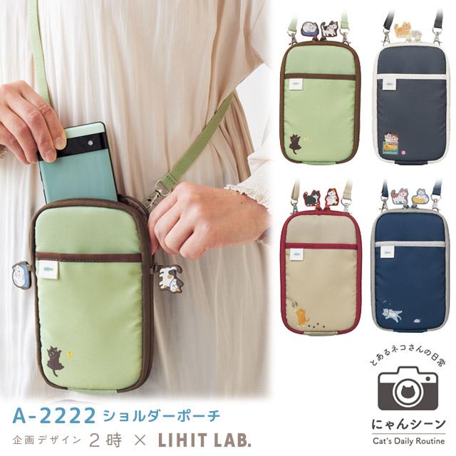 にゃんシーン スマホポーチ ショルダーポーチ レディース スマートフォンポーチ 肩掛け 斜め掛け スマホショルダー リヒトラブ A-2225 1点迄メール便OK(si1a094) | 