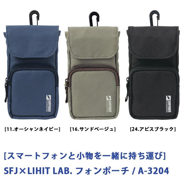 「レビュー記入でメール便送料無料」スマホポーチ フォンポーチ スマートフォン ベルトポーチ リュック メンズ リヒトラブ SFJ A-3204-mail(si1a097)(1通2点迄) |  | 02