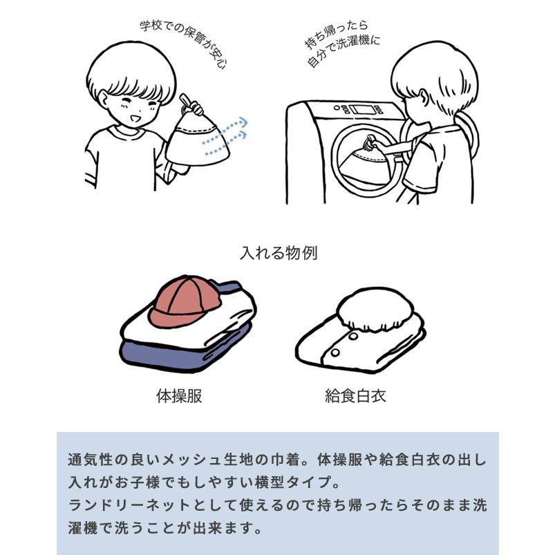 巾着袋 子供 クツワ HI! MY ZOO メッシュ巾着 キッズ 幼稚園